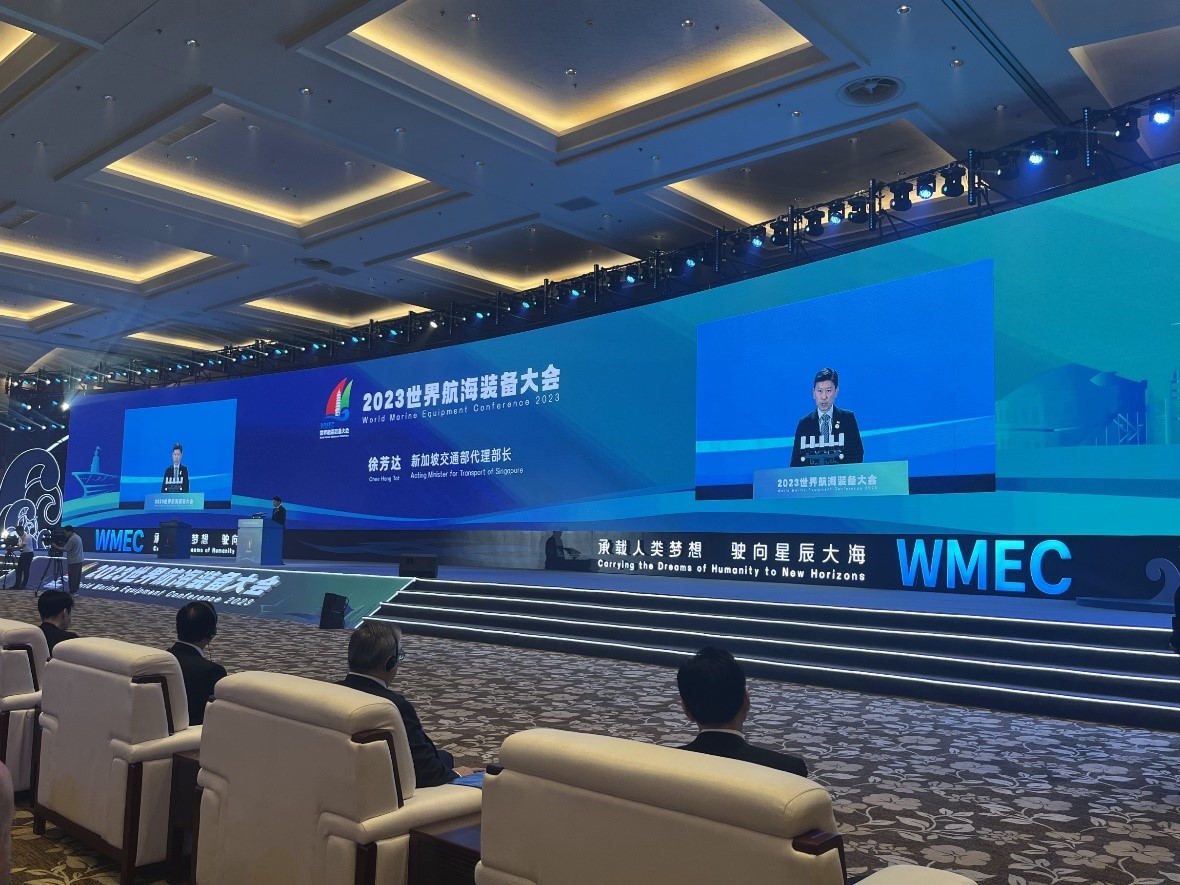 2023 World Marine Equipment Conference in Fuzhou 3 2023 World Marine Equipment Conference in Fuzhou 3